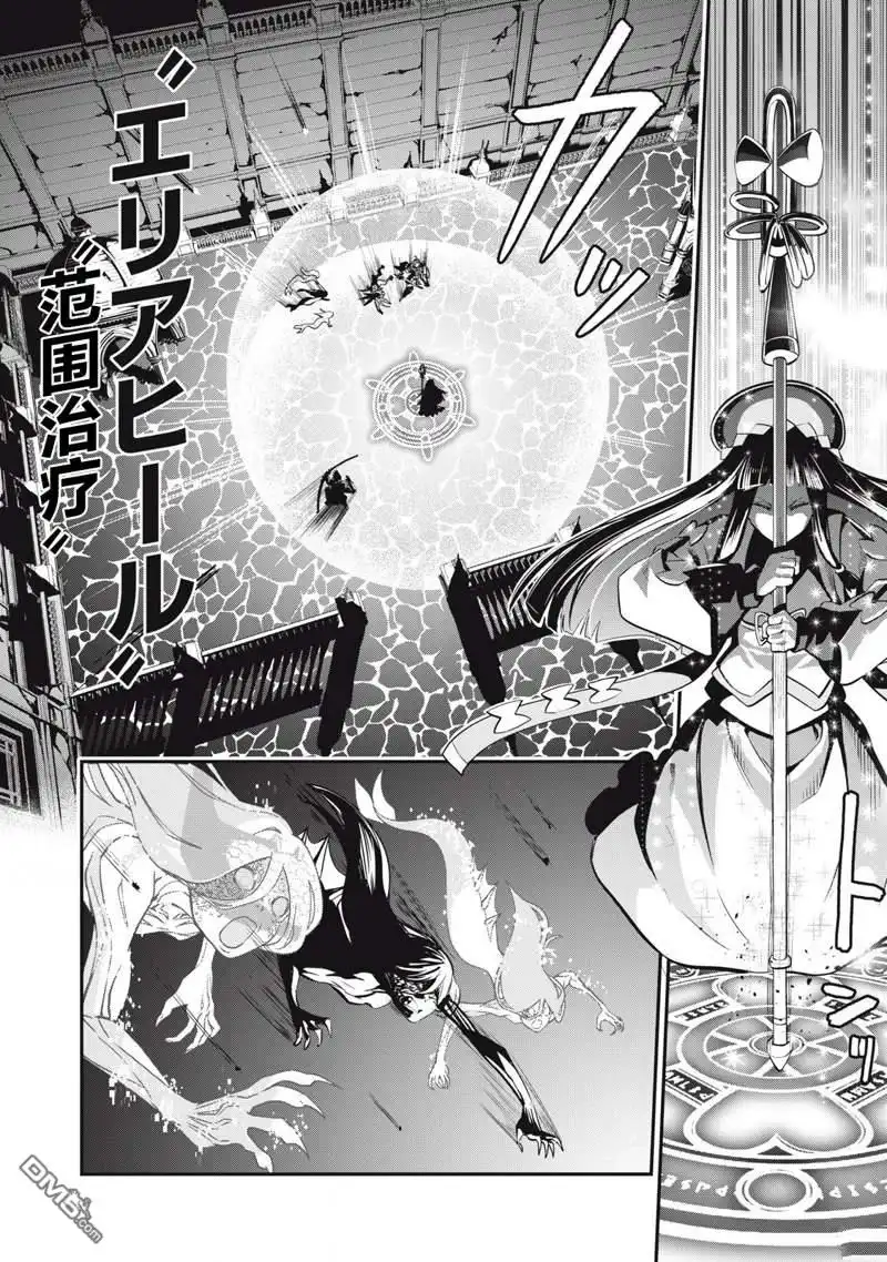 《被追放的转生重骑士用游戏知识开无双》第96话 第12页