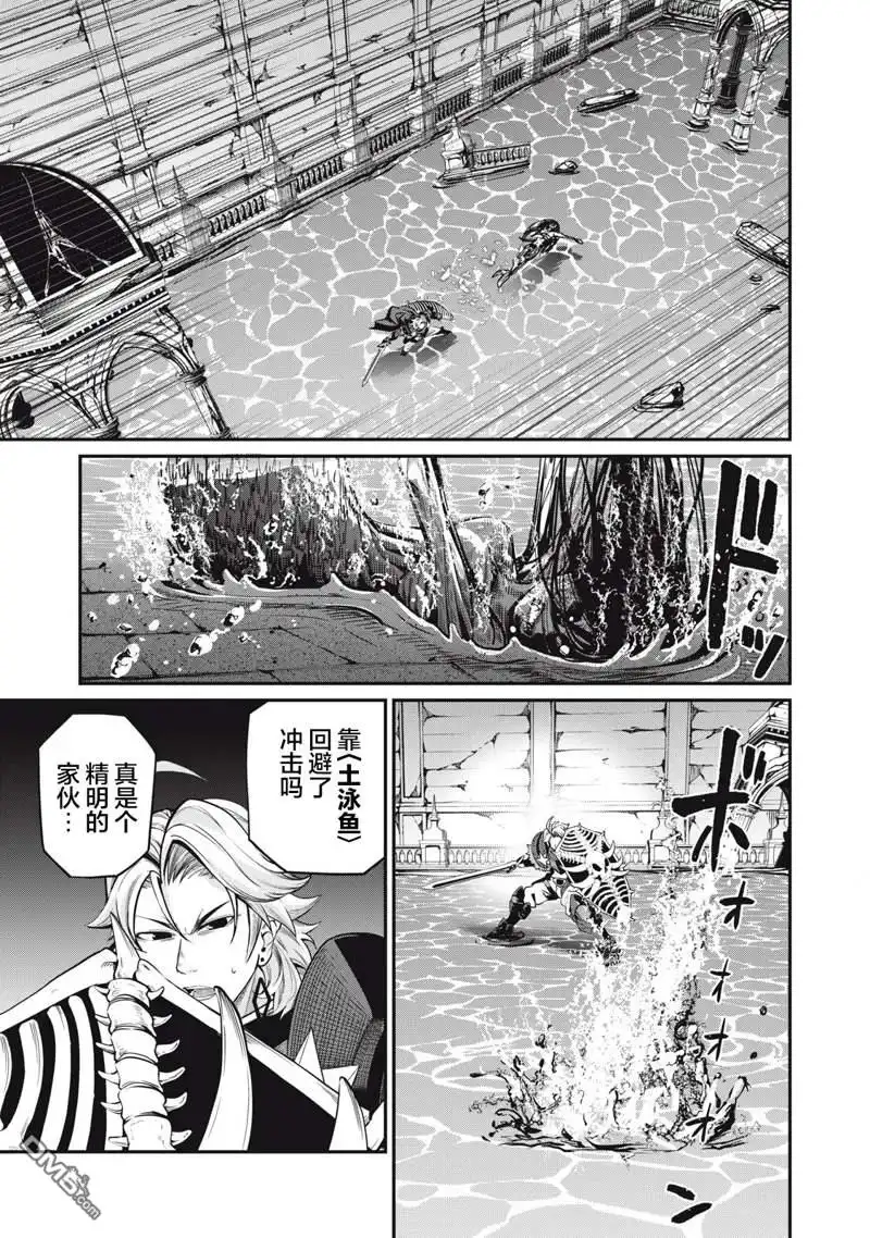 《被追放的转生重骑士用游戏知识开无双》第96话 第5页