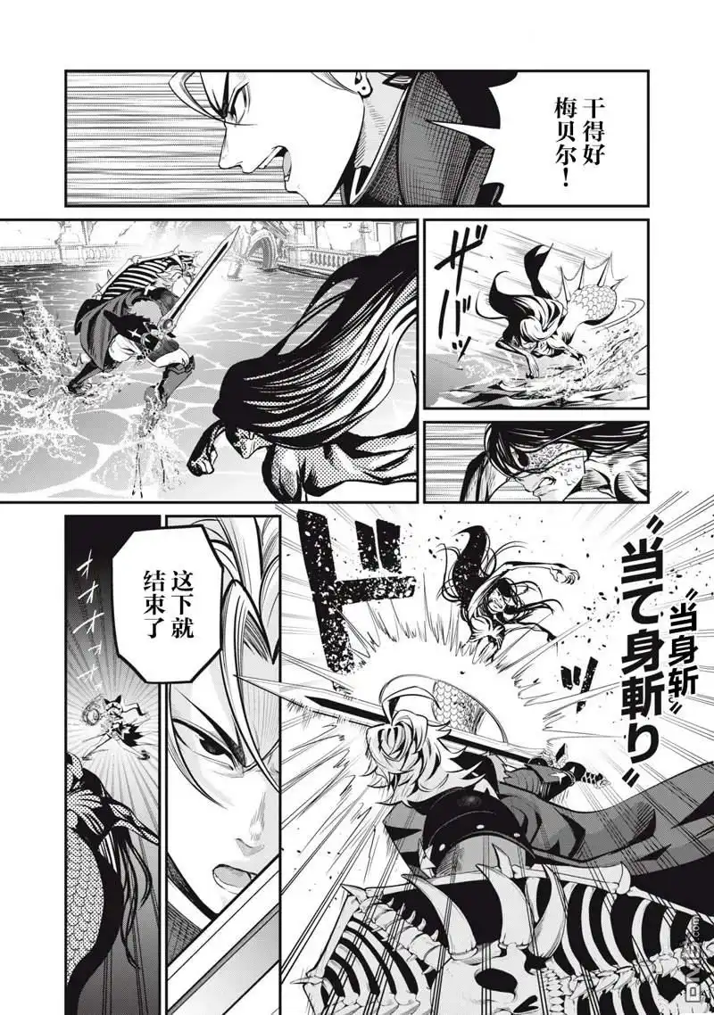 《被追放的转生重骑士用游戏知识开无双》第96话 第13页