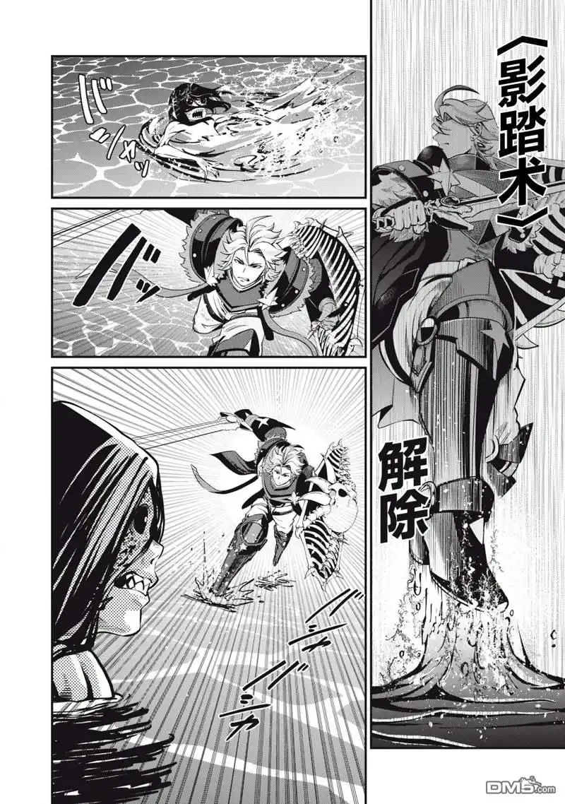 《被追放的转生重骑士用游戏知识开无双》第96话 第2页