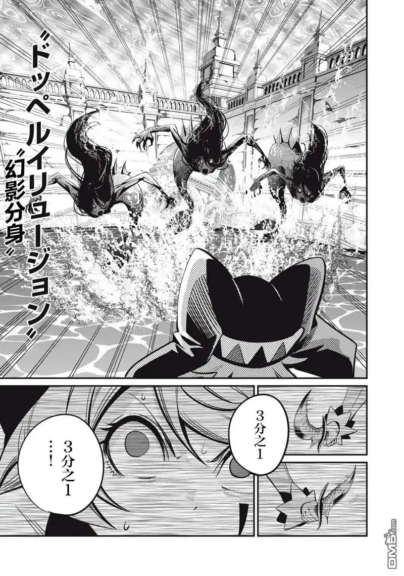 《被追放的转生重骑士用游戏知识开无双》第96话 第11页