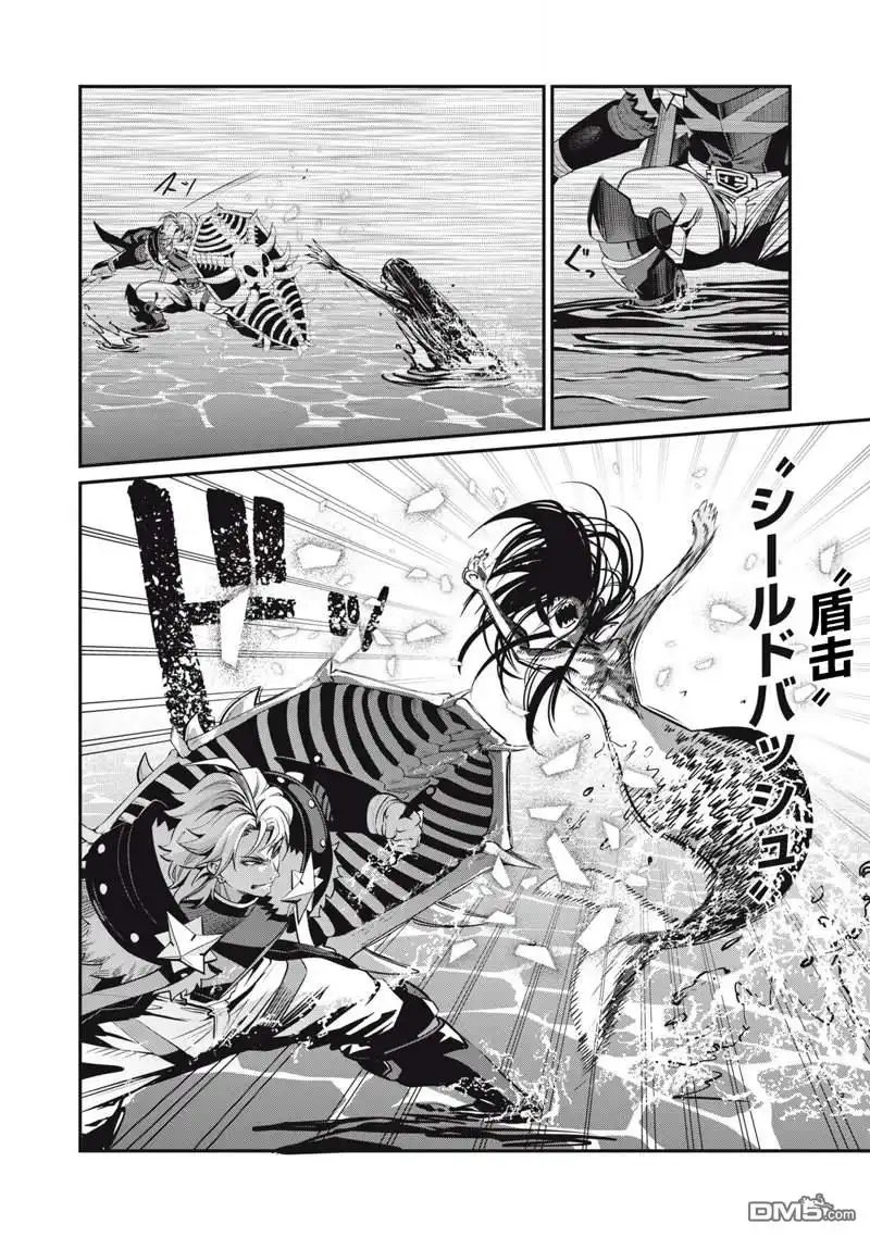 《被追放的转生重骑士用游戏知识开无双》第96话 第4页