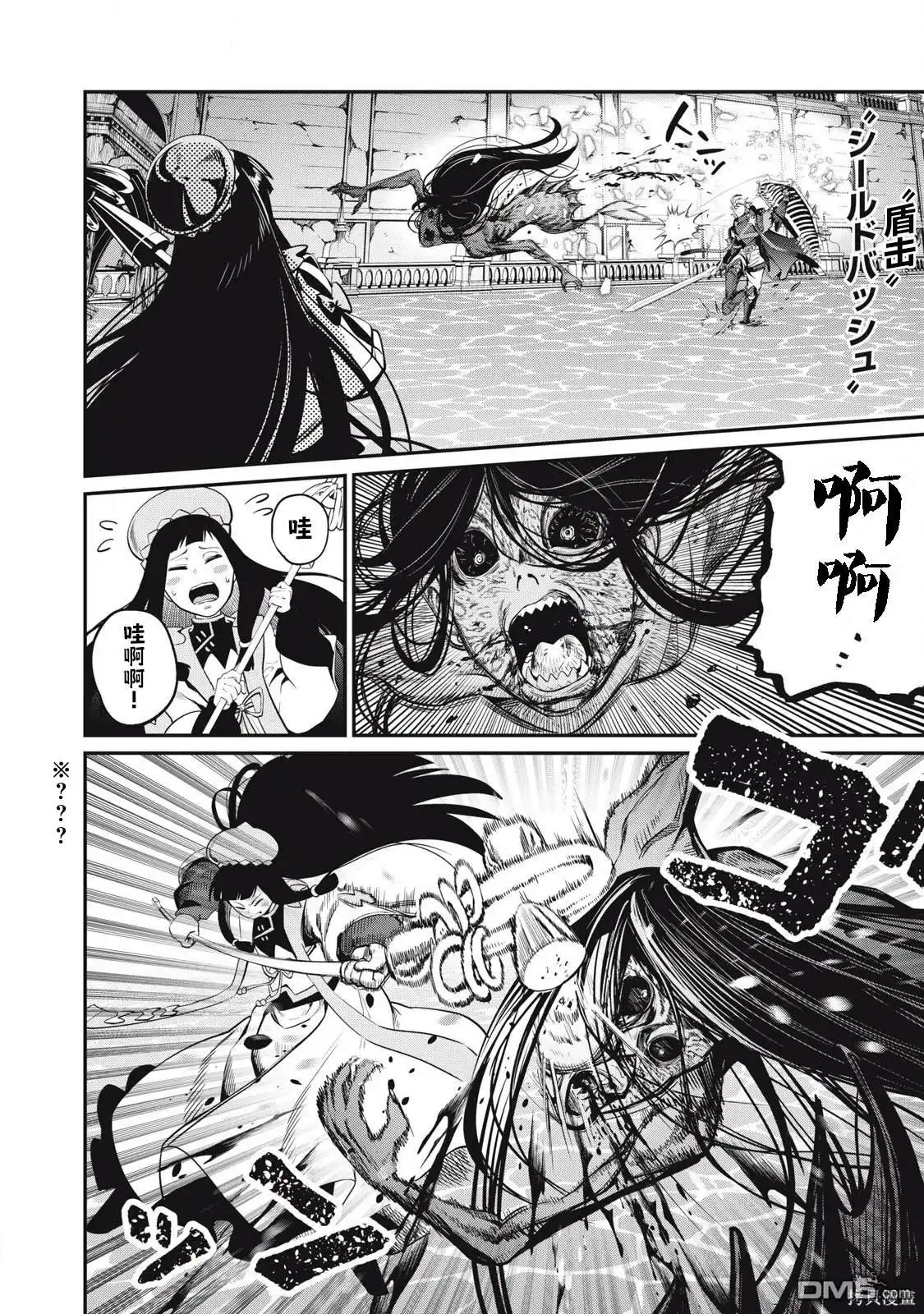 《被追放的转生重骑士用游戏知识开无双》第97话 第4页