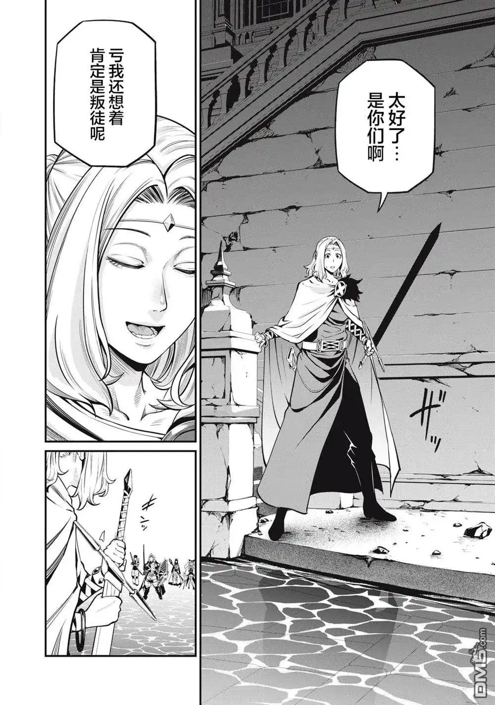 《被追放的转生重骑士用游戏知识开无双》第98话 第4页