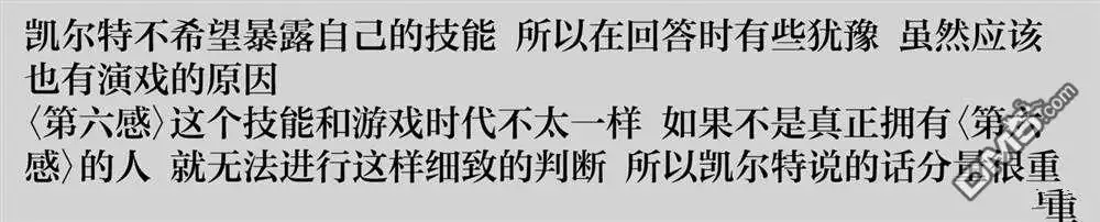 《被追放的转生重骑士用游戏知识开无双》第98话 第15页