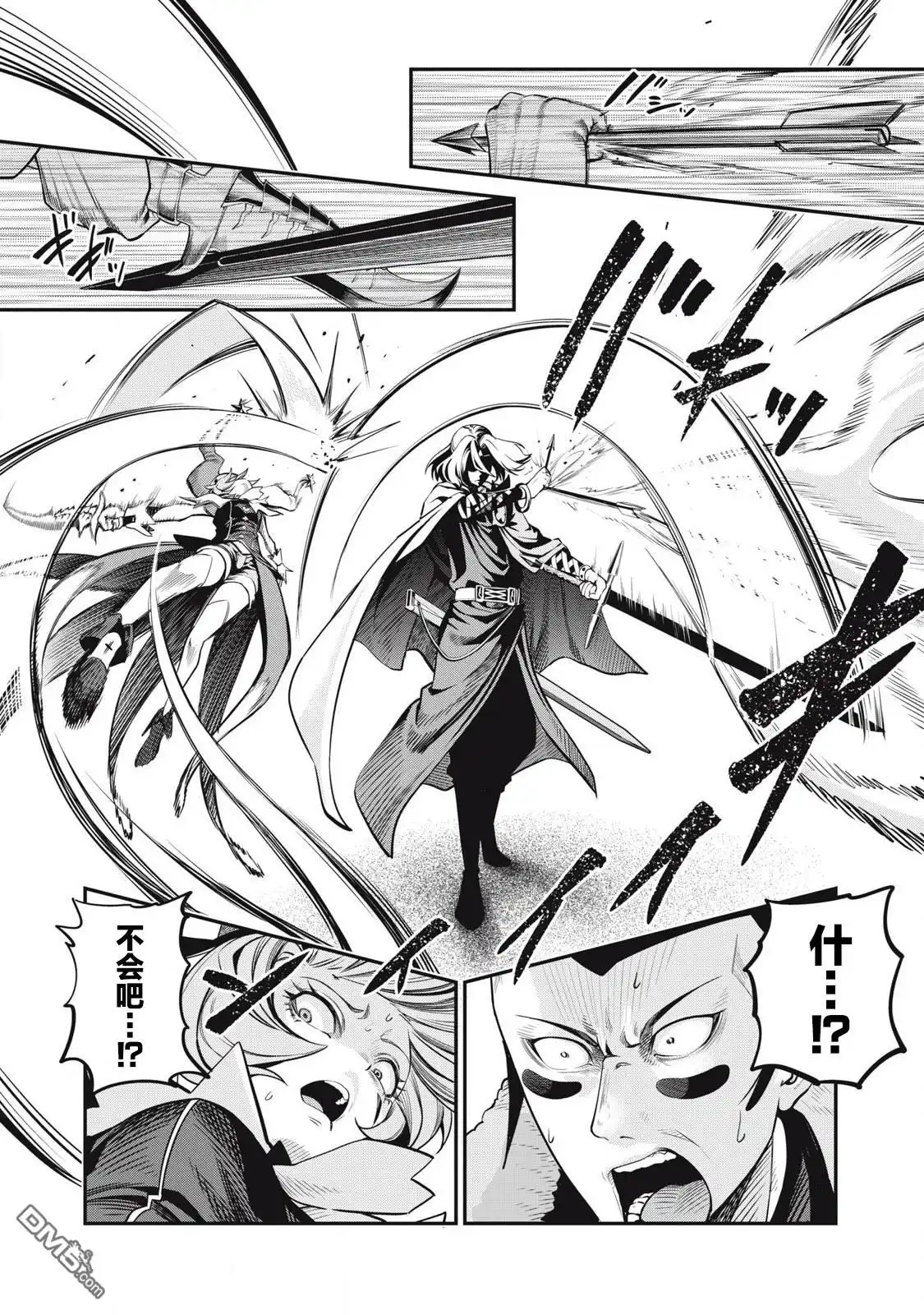 《被追放的转生重骑士用游戏知识开无双》第99话 第8页