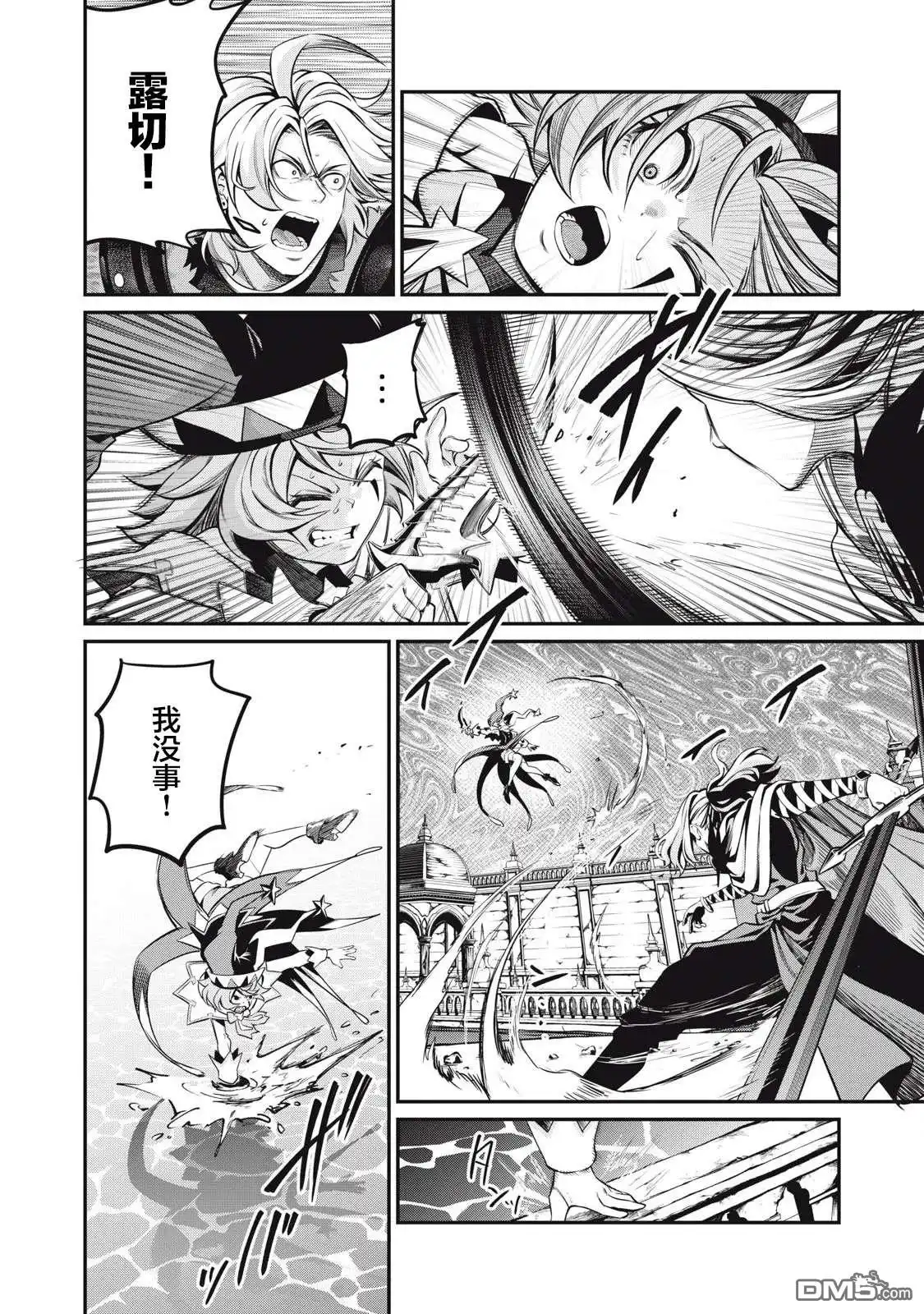 《被追放的转生重骑士用游戏知识开无双》第99话 第10页
