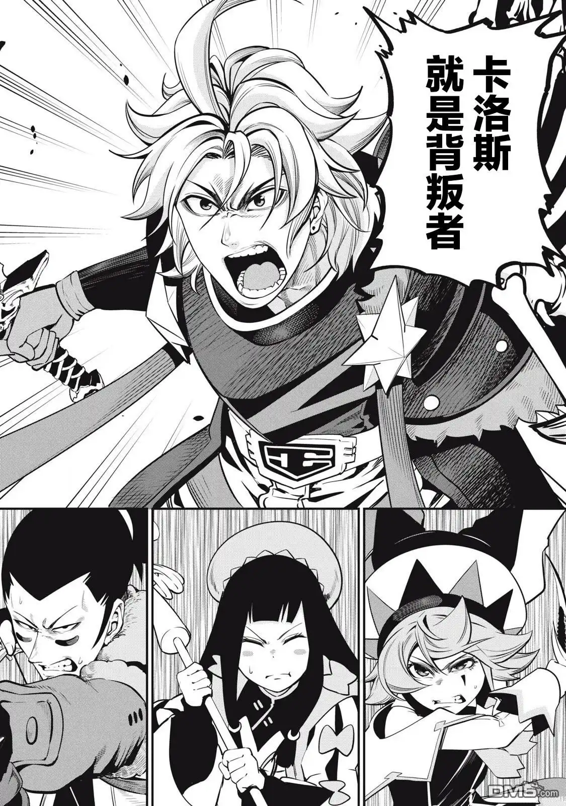 《被追放的转生重骑士用游戏知识开无双》第99话 第6页