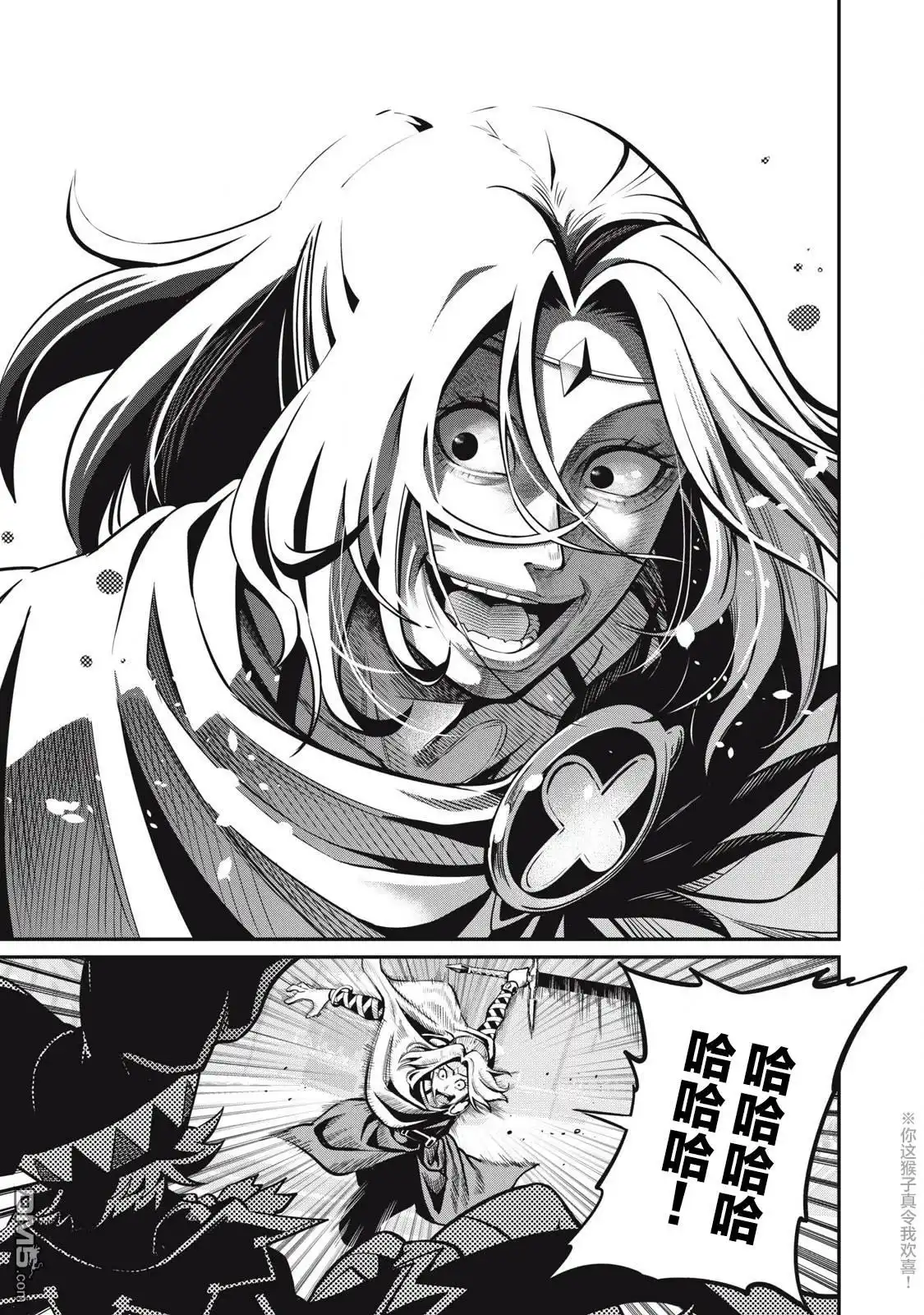 《被追放的转生重骑士用游戏知识开无双》第99话 第9页