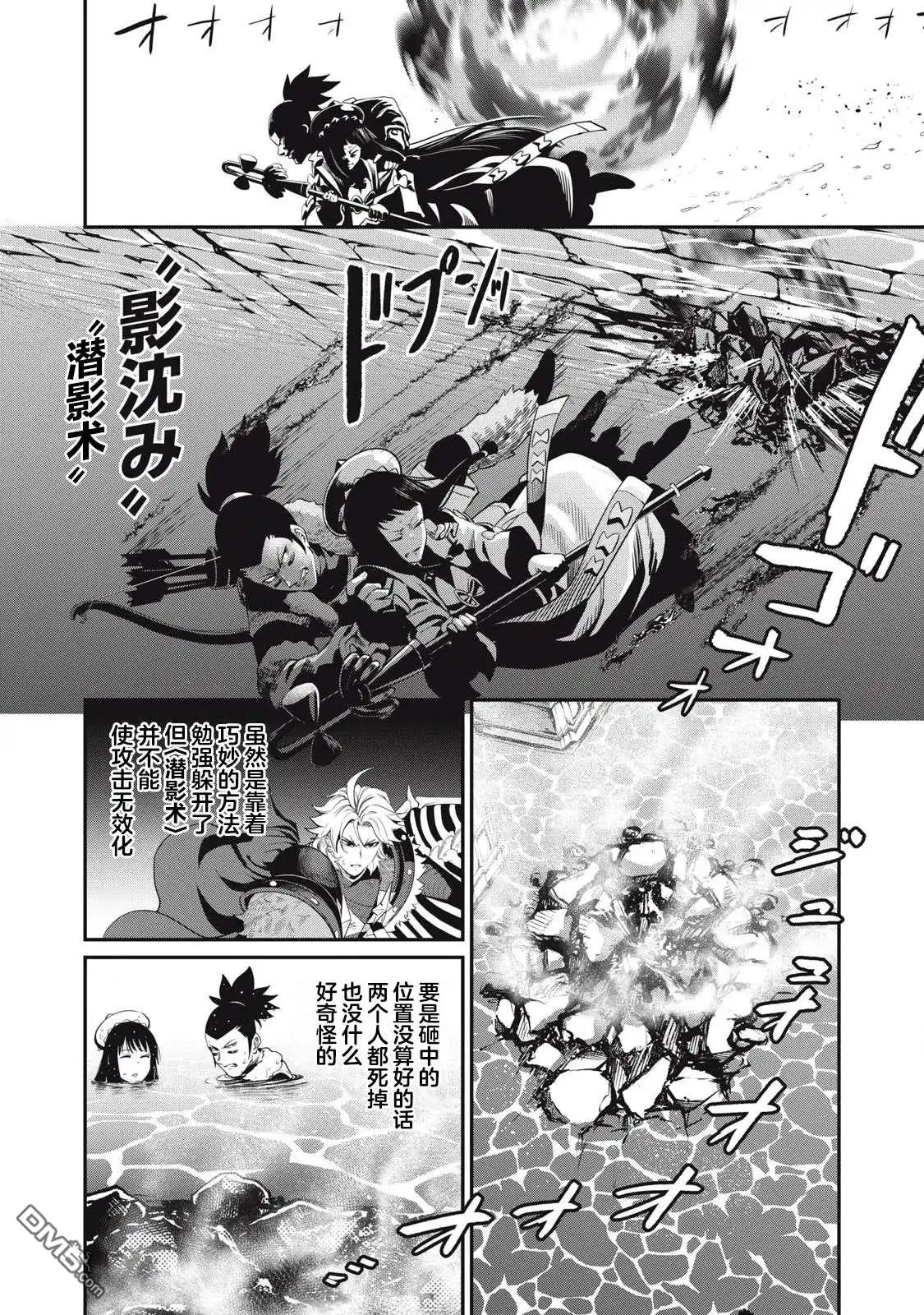 《被追放的转生重骑士用游戏知识开无双》第100话 第6页