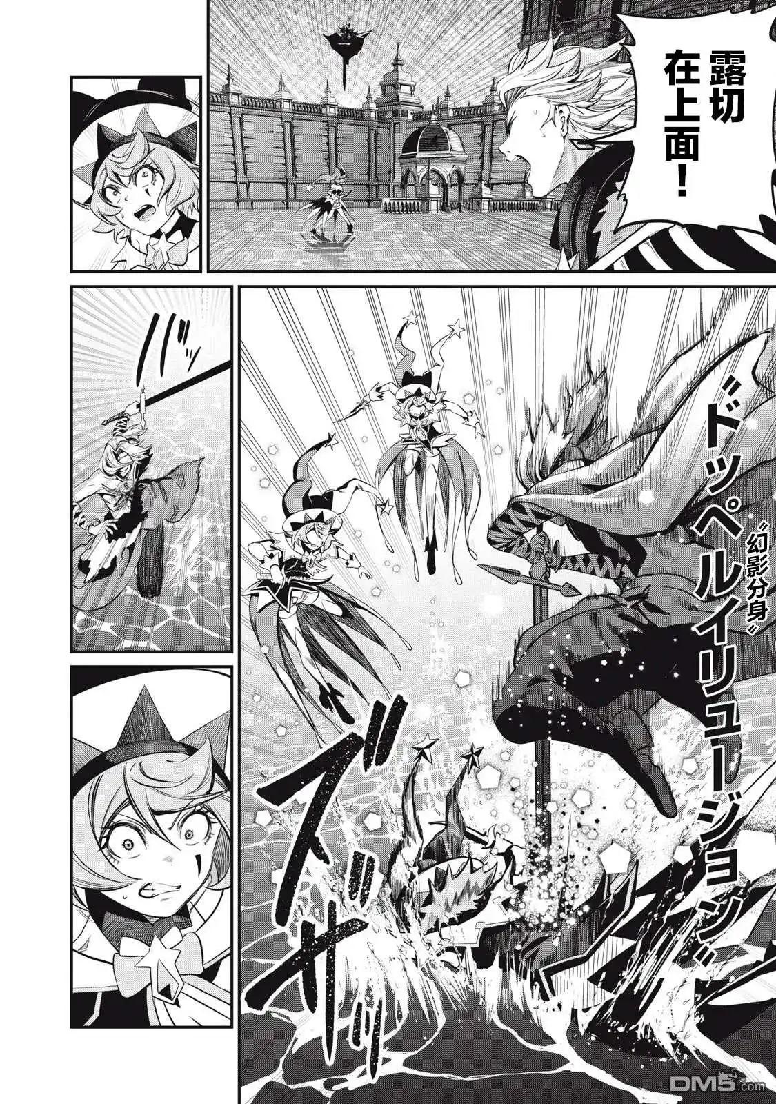 《被追放的转生重骑士用游戏知识开无双》第100话 第10页