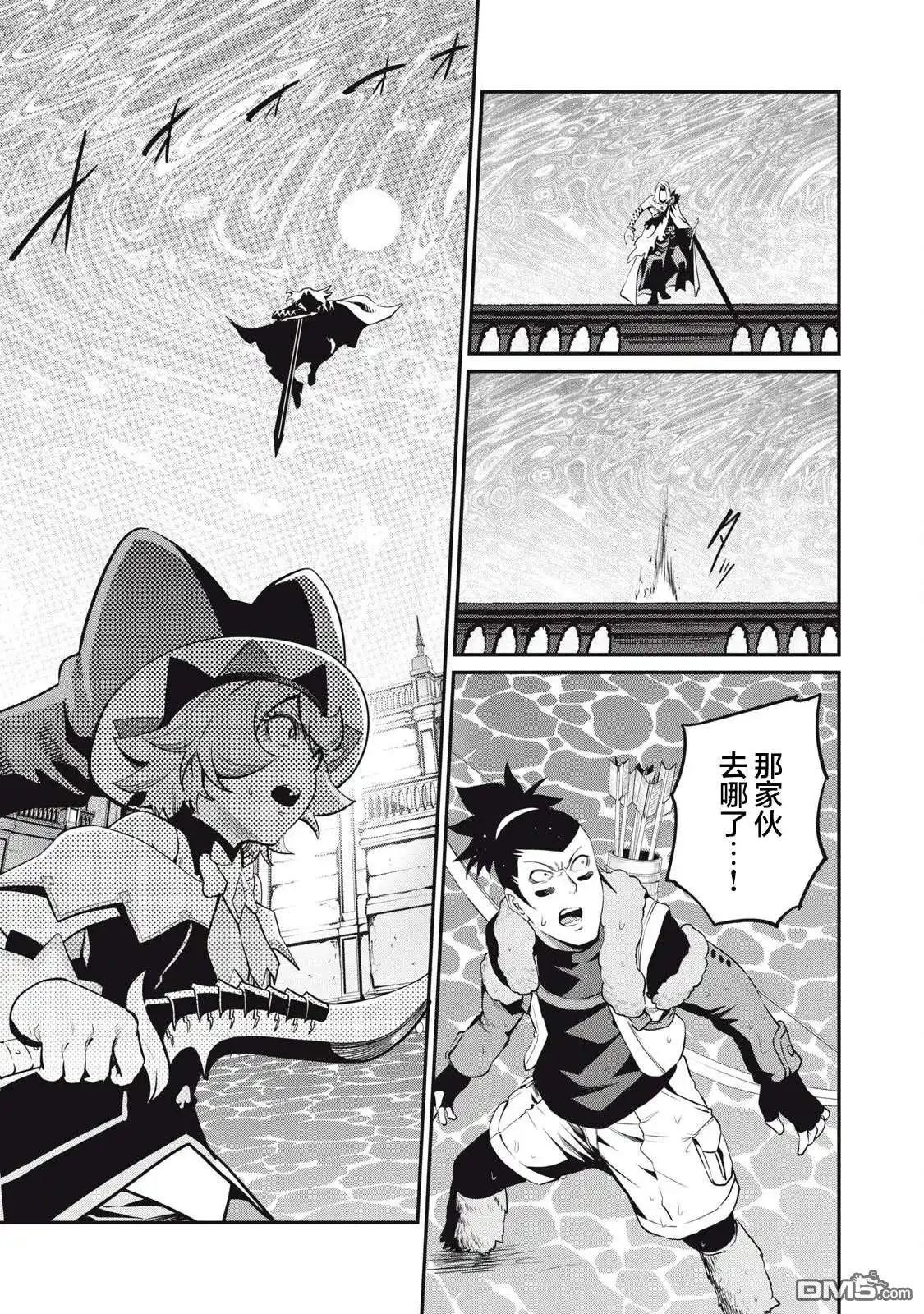 《被追放的转生重骑士用游戏知识开无双》第100话 第9页