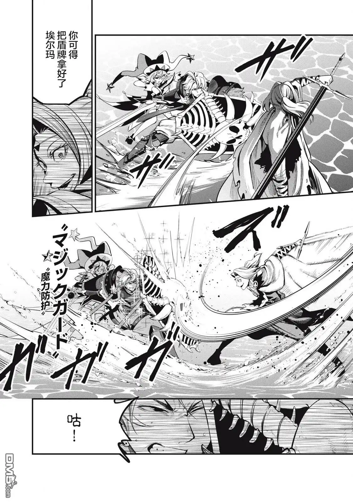《被追放的转生重骑士用游戏知识开无双》第100话 第12页