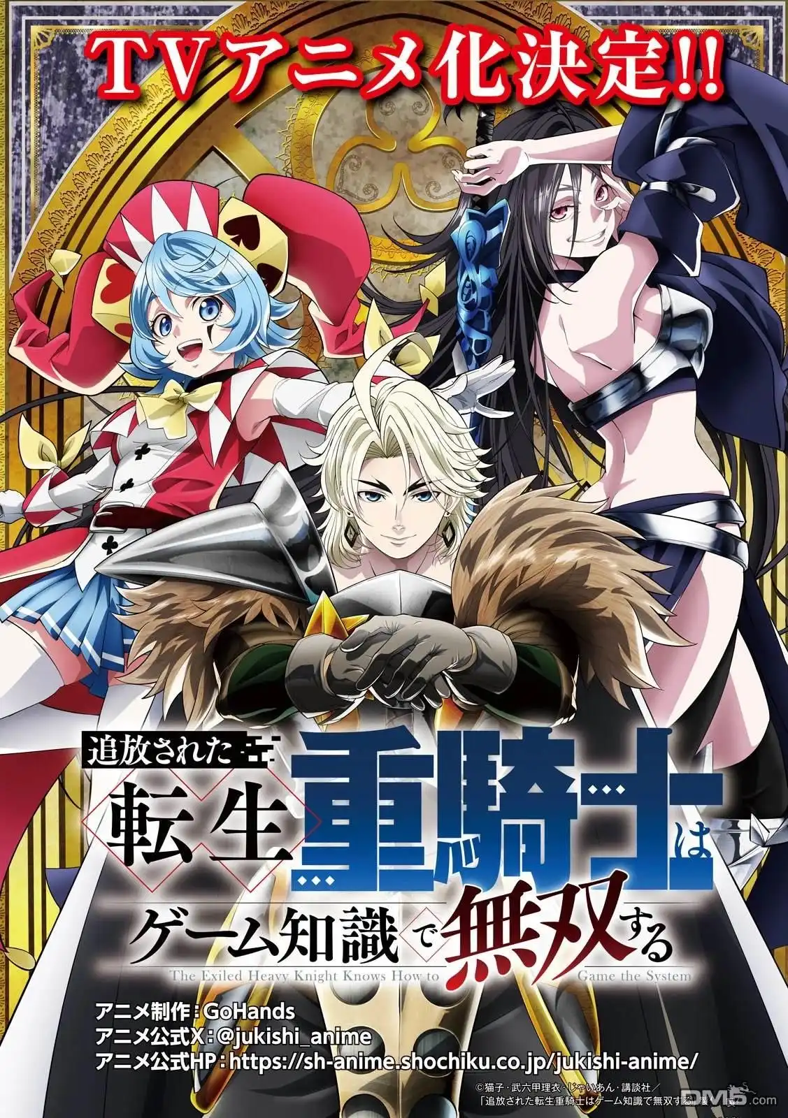 《被追放的转生重骑士用游戏知识开无双》第101话 第2页