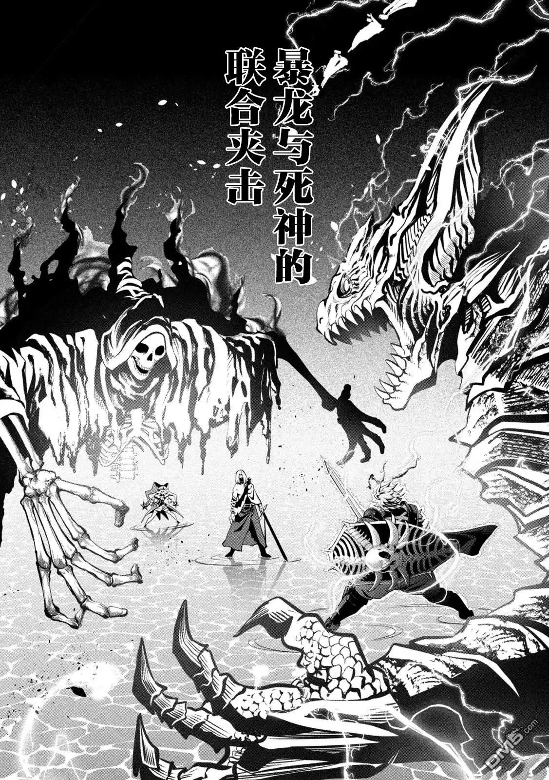 《被追放的转生重骑士用游戏知识开无双》第101话 第13页