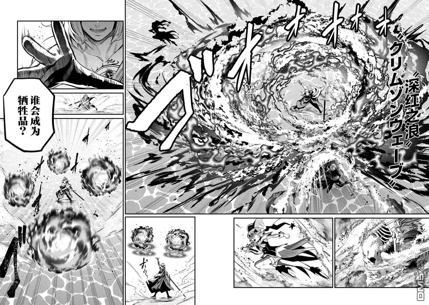 《被追放的转生重骑士用游戏知识开无双》第101话 第16页
