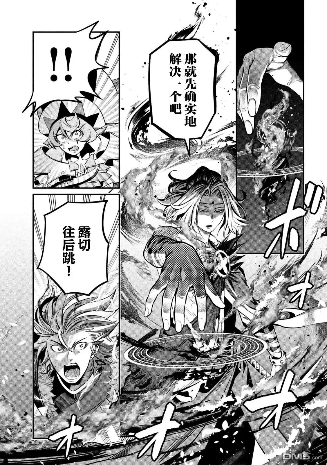 《被追放的转生重骑士用游戏知识开无双》第101话 第15页