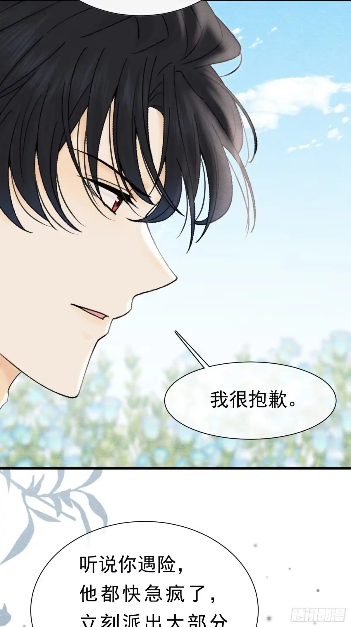 《被主教大人宠爱的日子》62 真正的父亲 第2页