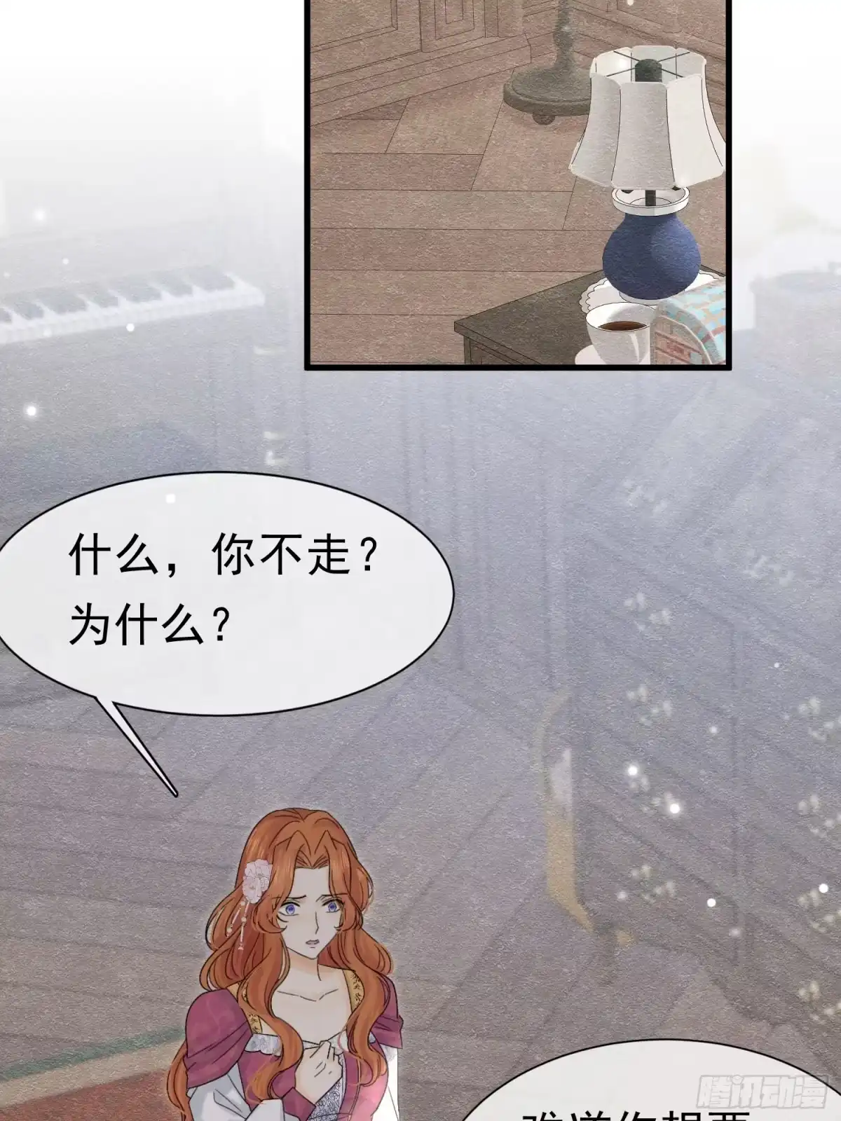 《被主教大人宠爱的日子》62 真正的父亲 第10页