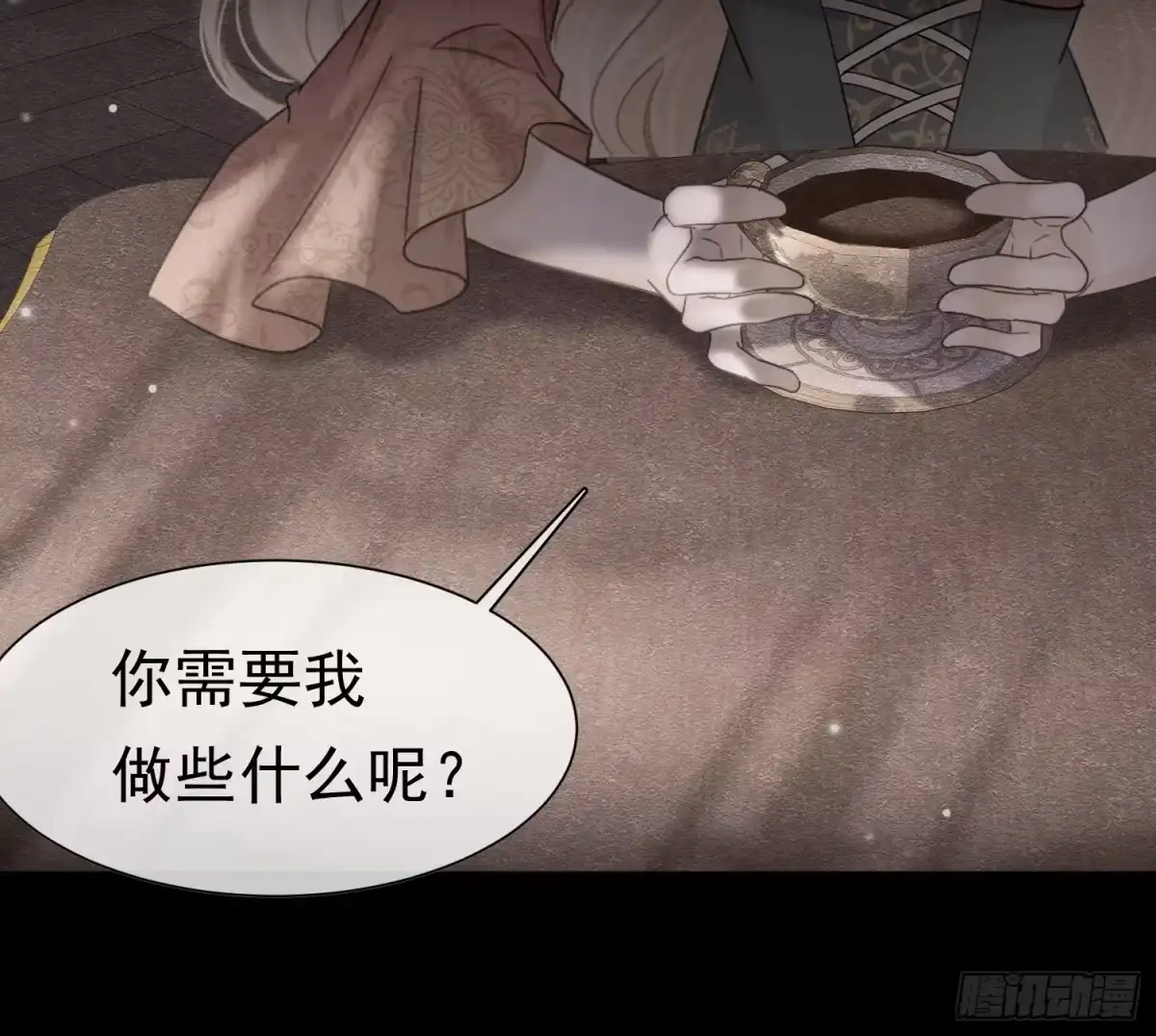 《被主教大人宠爱的日子》62 真正的父亲 第18页