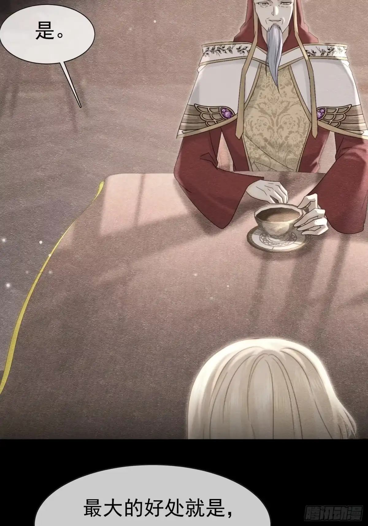 《被主教大人宠爱的日子》62 真正的父亲 第22页