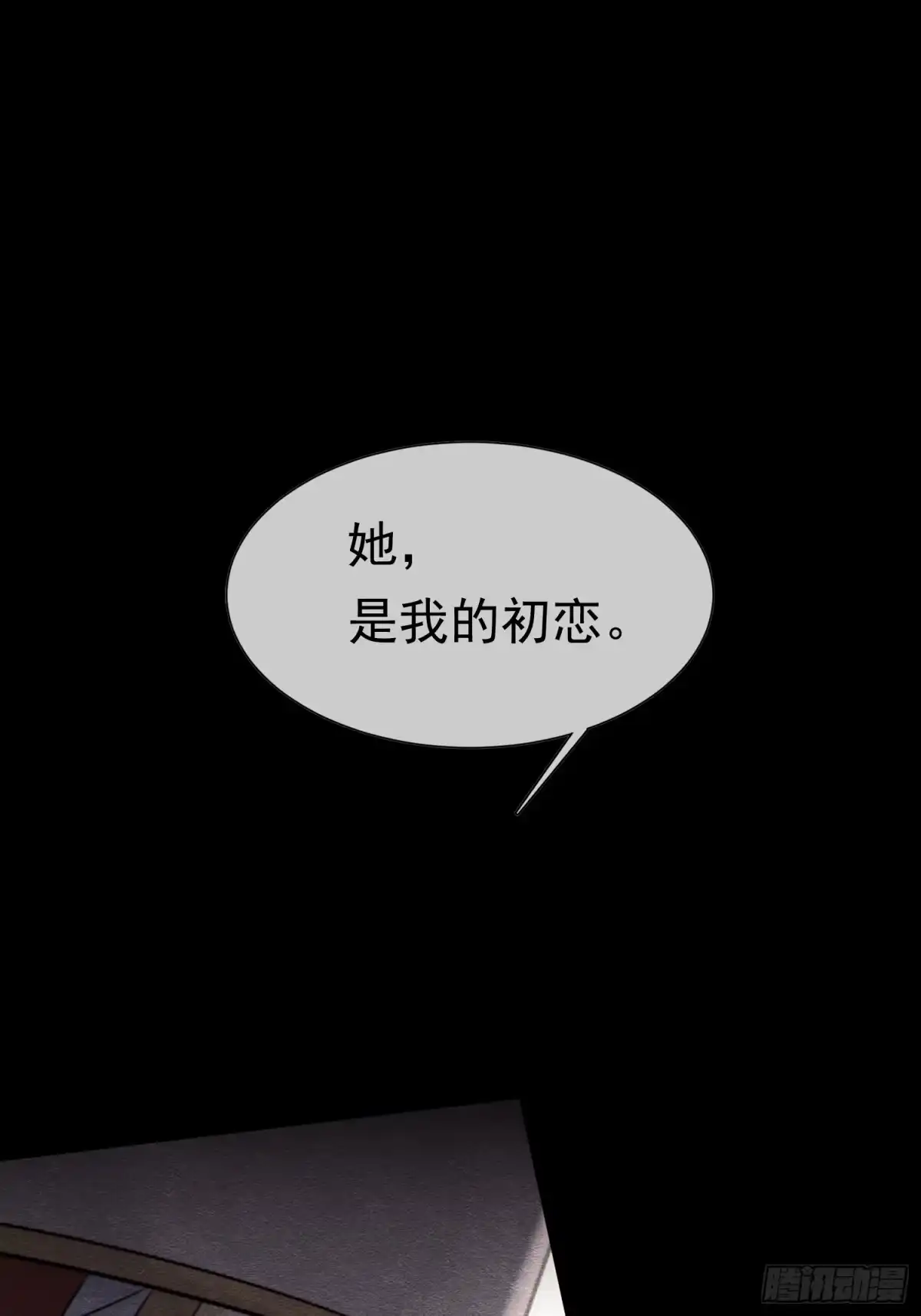 《被主教大人宠爱的日子》62 真正的父亲 第35页