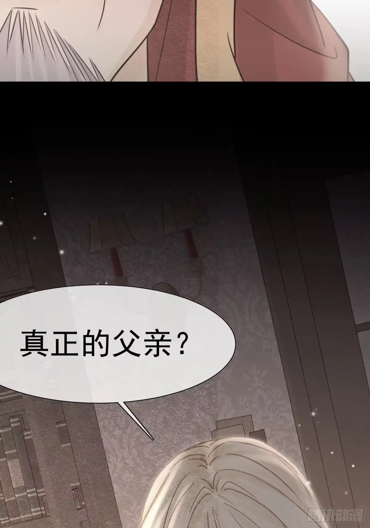 《被主教大人宠爱的日子》62 真正的父亲 第40页