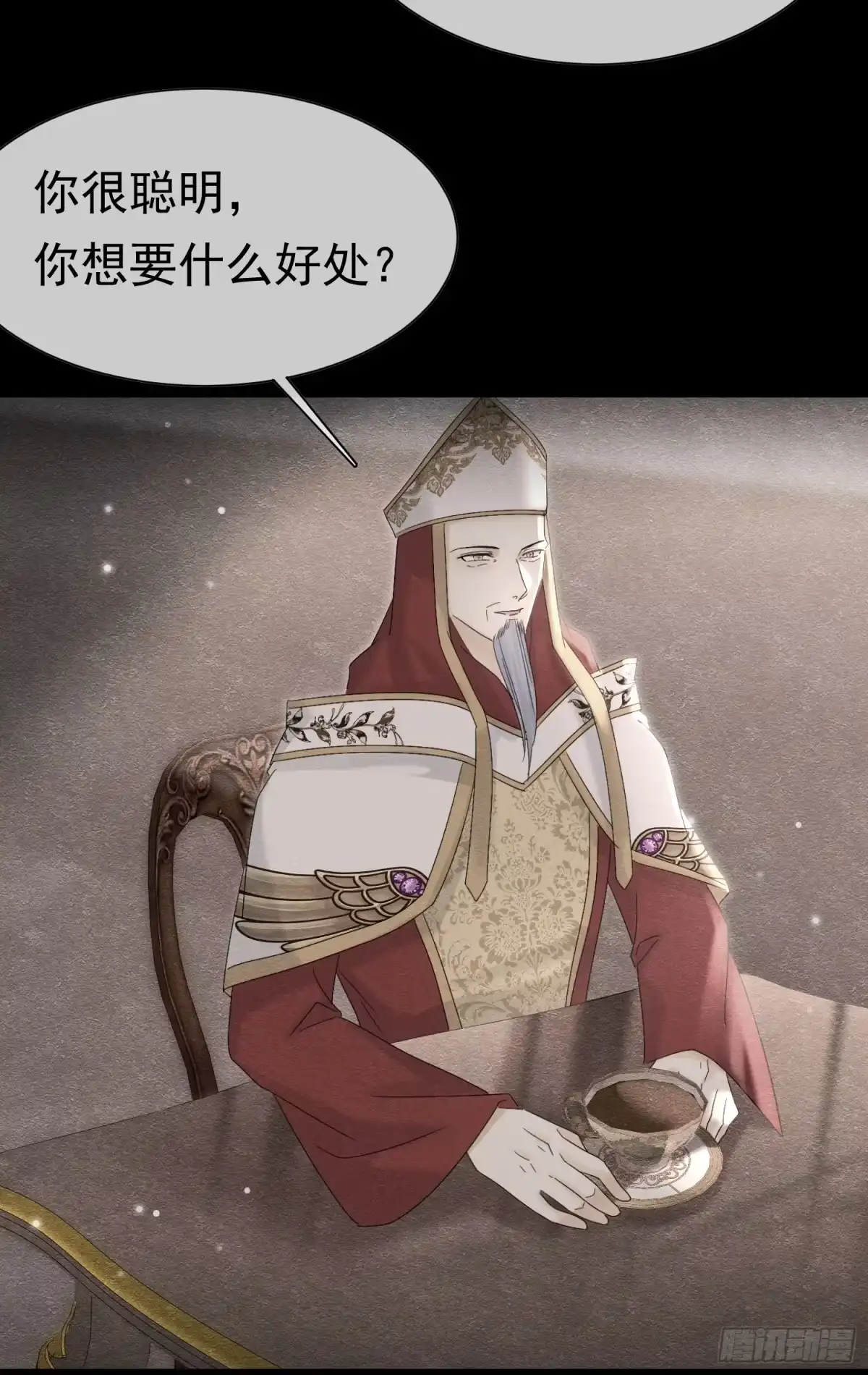 《被主教大人宠爱的日子》62 真正的父亲 第26页