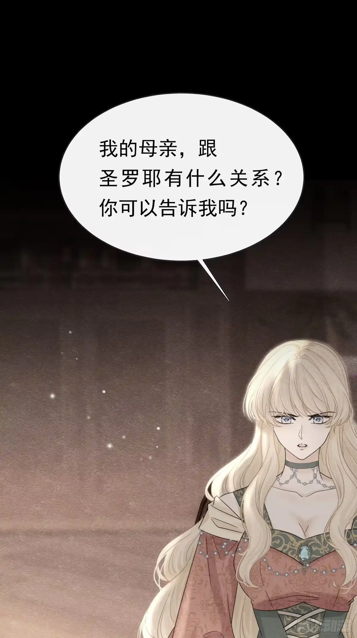 《被主教大人宠爱的日子》62 真正的父亲 第27页
