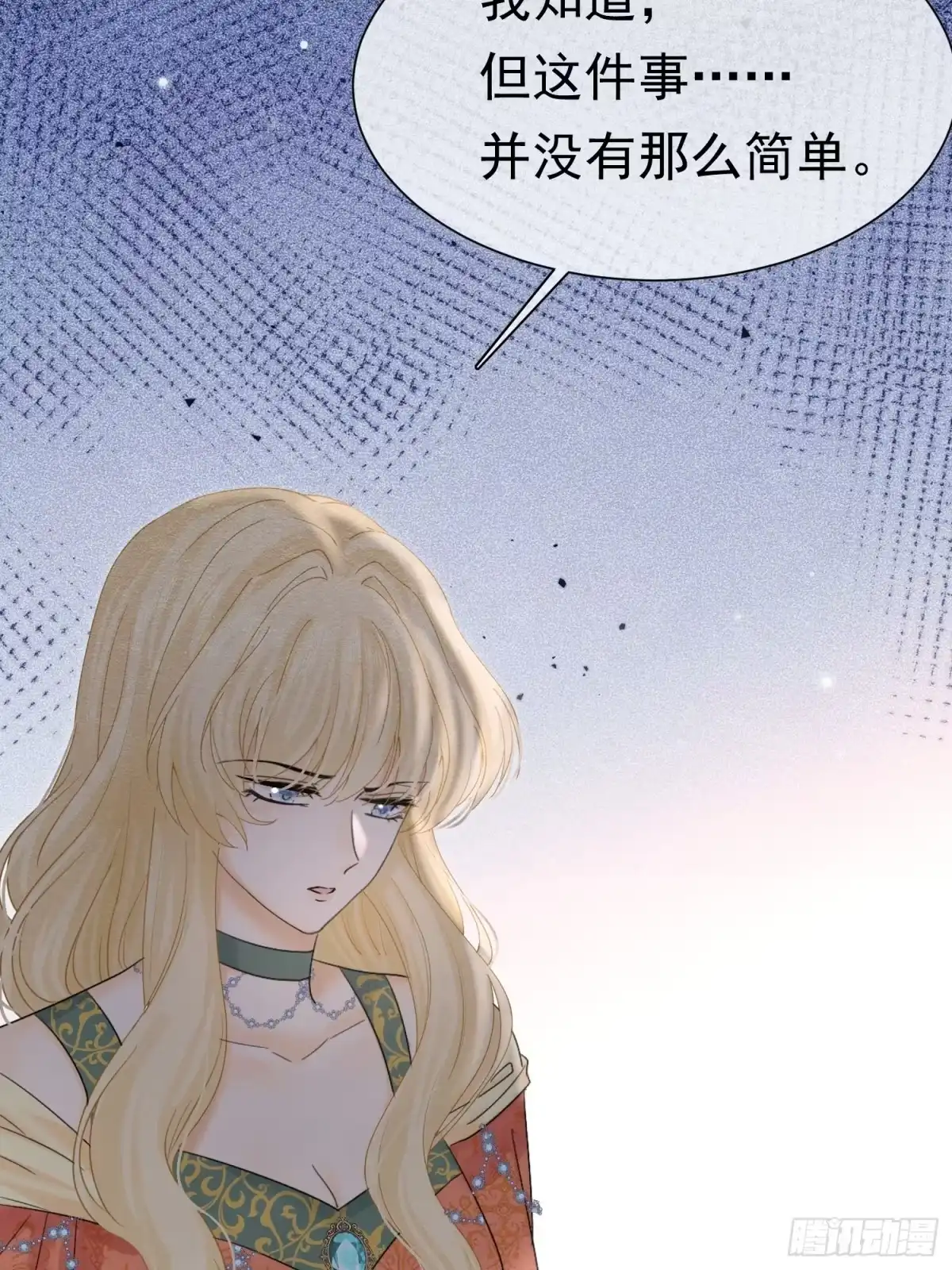 《被主教大人宠爱的日子》62 真正的父亲 第14页