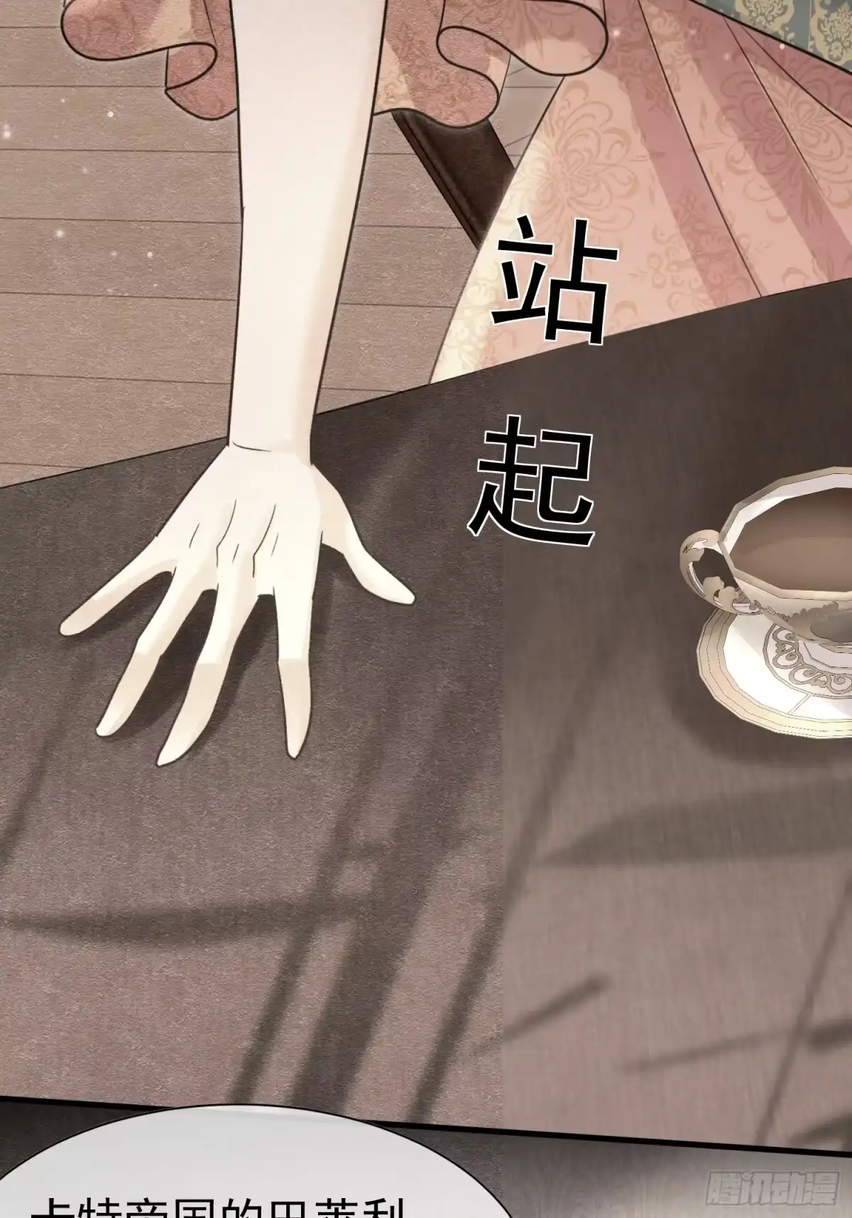 《被主教大人宠爱的日子》62 真正的父亲 第42页