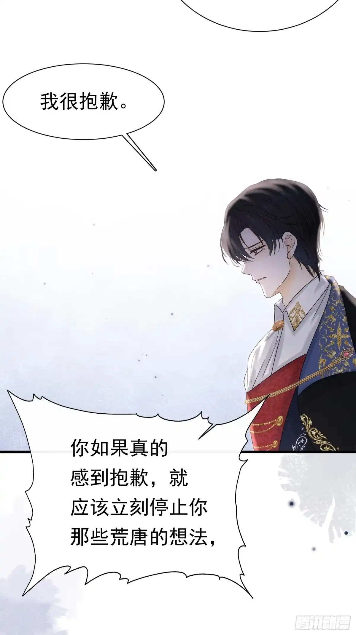 《被主教大人宠爱的日子》62 真正的父亲 第6页