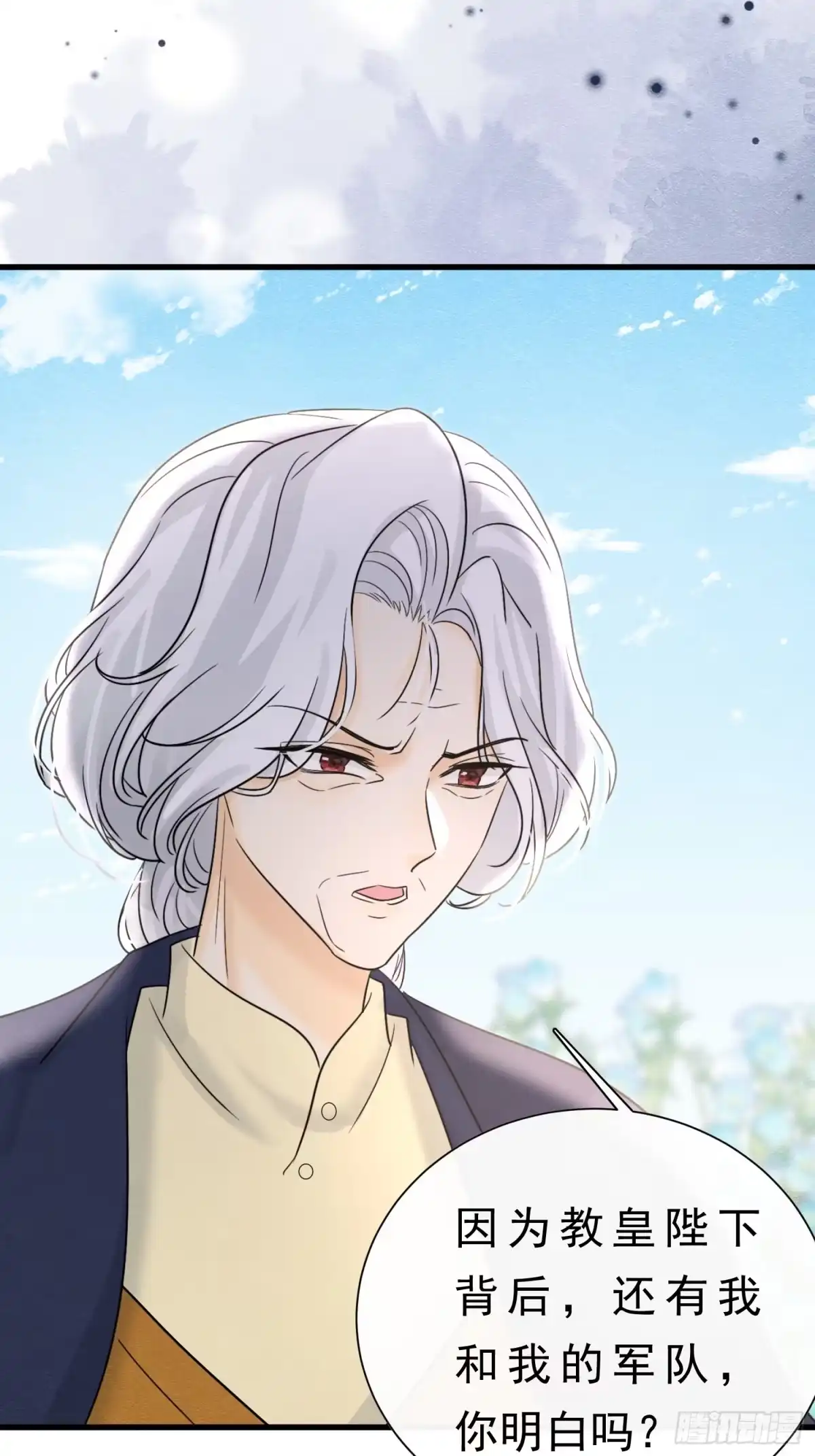 《被主教大人宠爱的日子》62 真正的父亲 第5页