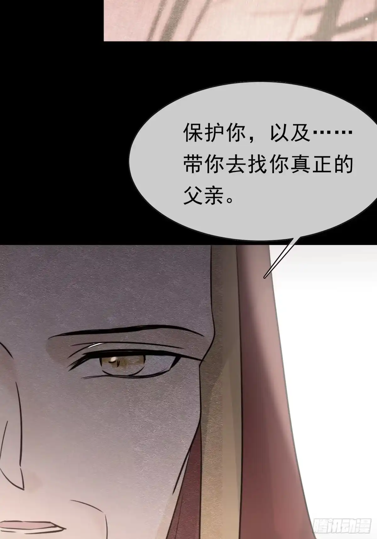 《被主教大人宠爱的日子》62 真正的父亲 第39页