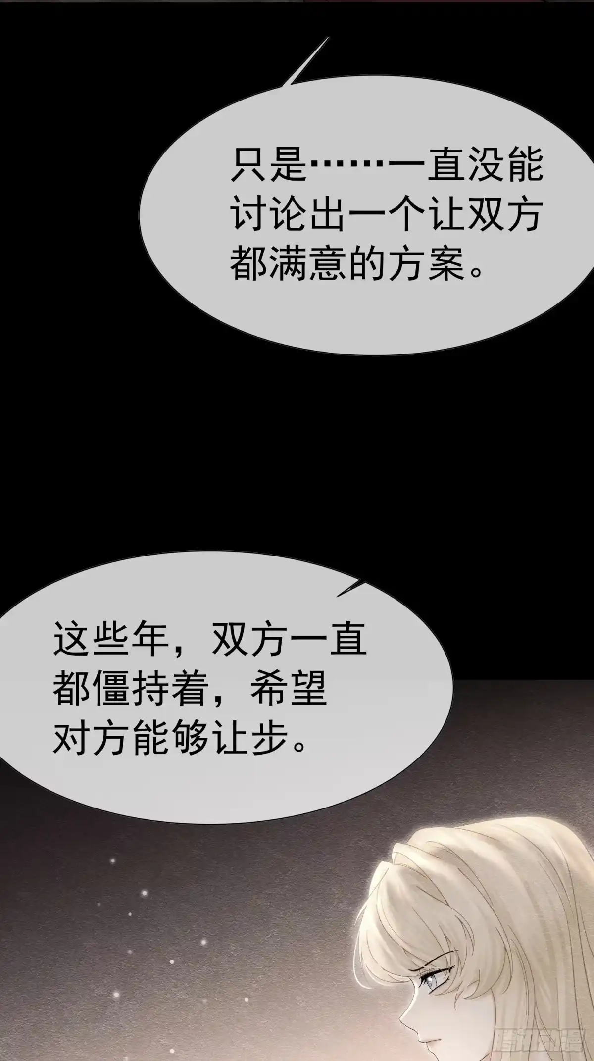 《被主教大人宠爱的日子》63 真的喜欢你 第3页