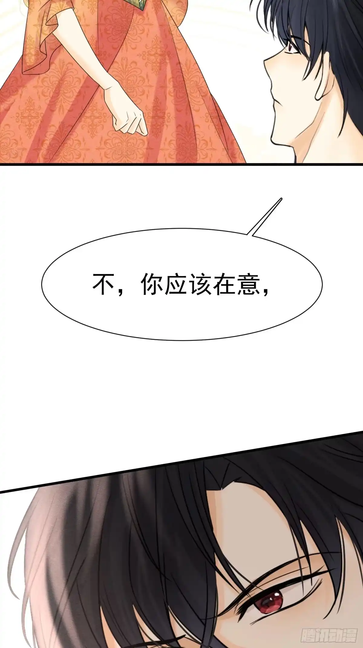《被主教大人宠爱的日子》63 真的喜欢你 第49页