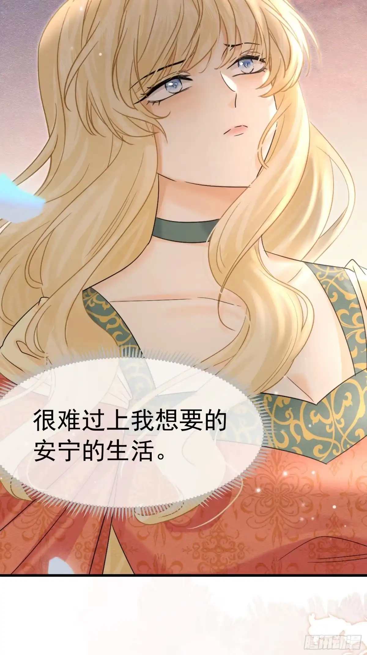 《被主教大人宠爱的日子》63 真的喜欢你 第28页