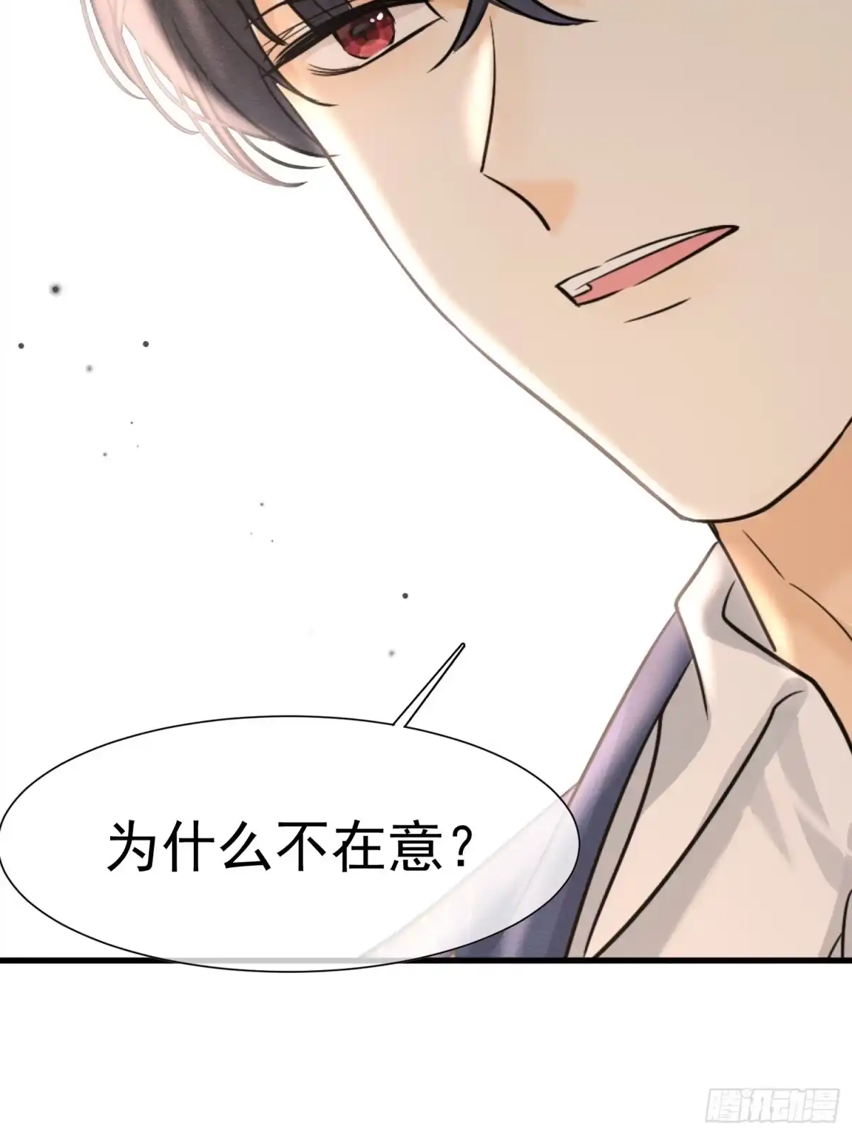 《被主教大人宠爱的日子》63 真的喜欢你 第50页