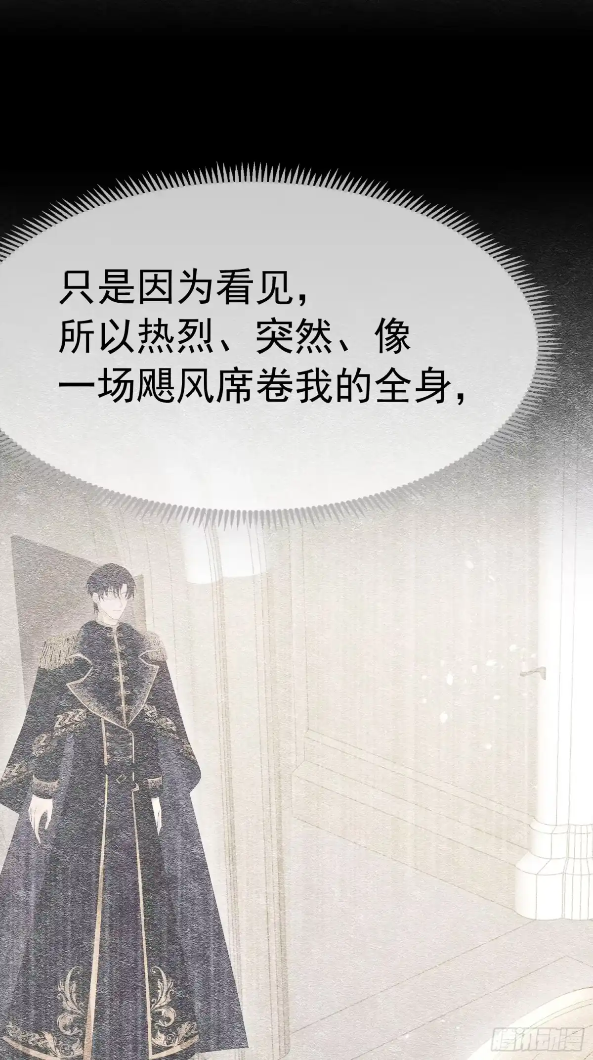 《被主教大人宠爱的日子》63 真的喜欢你 第43页