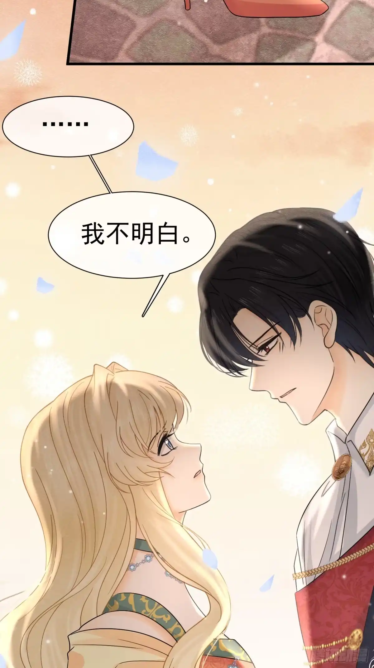 《被主教大人宠爱的日子》63 真的喜欢你 第39页