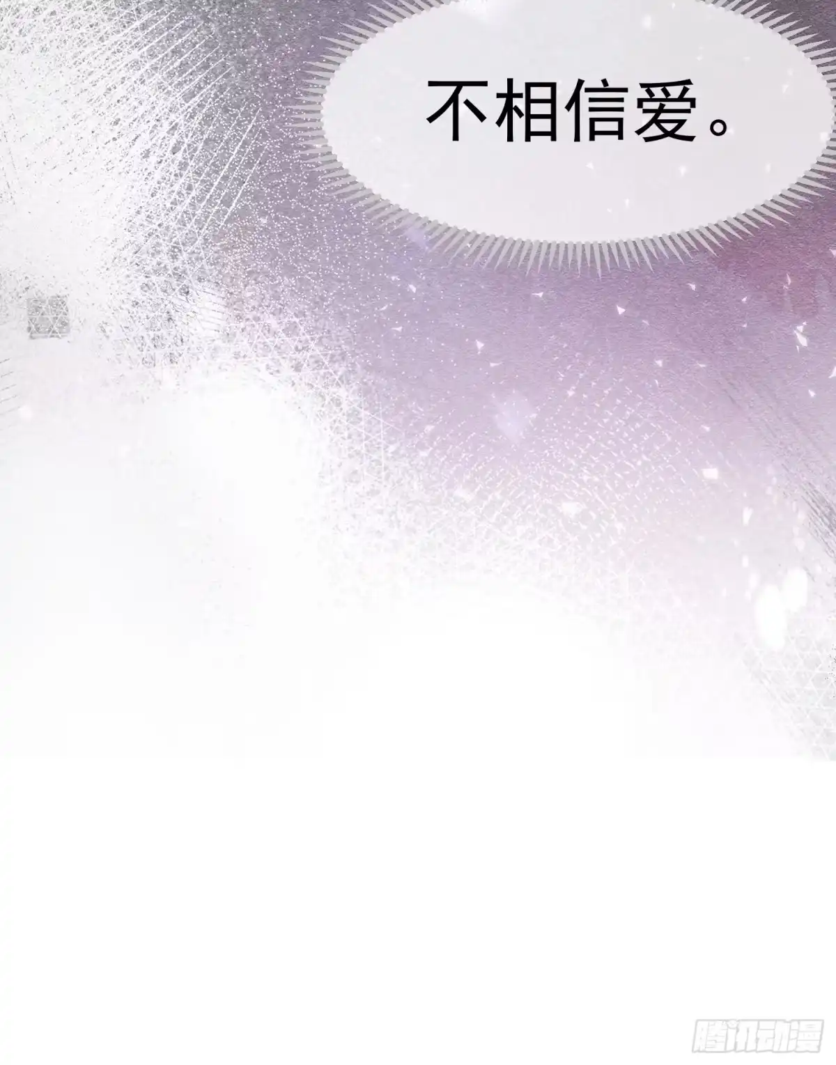 《被主教大人宠爱的日子》63 真的喜欢你 第56页