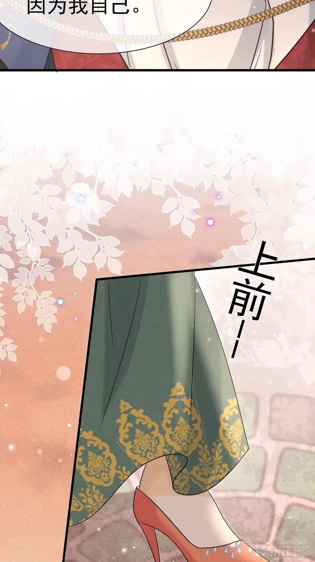 《被主教大人宠爱的日子》63 真的喜欢你 第38页