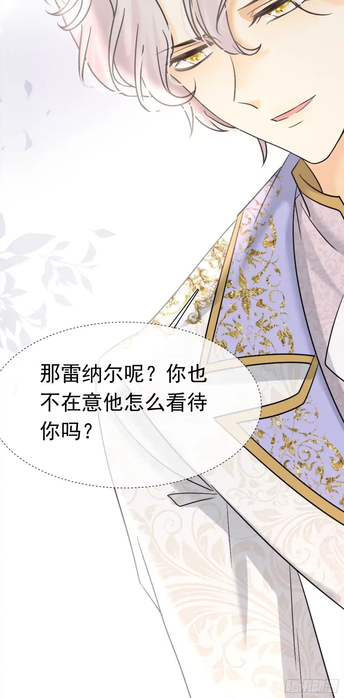 《被主教大人宠爱的日子》64 疯狂的告白 第16页