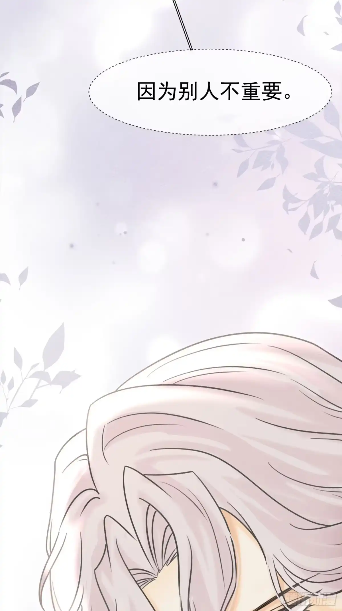 《被主教大人宠爱的日子》64 疯狂的告白 第15页