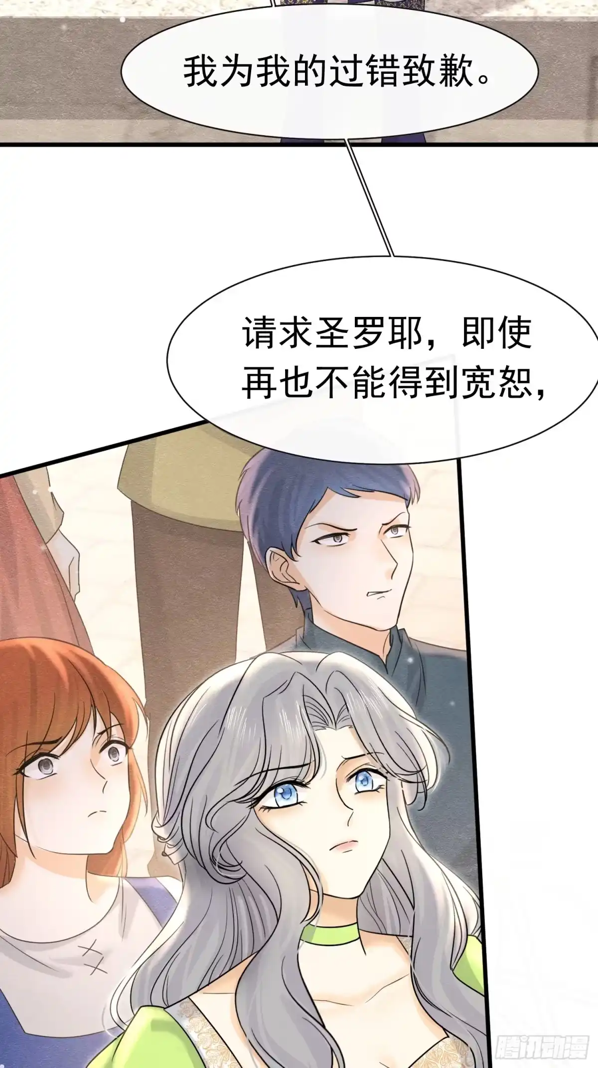 《被主教大人宠爱的日子》64 疯狂的告白 第4页