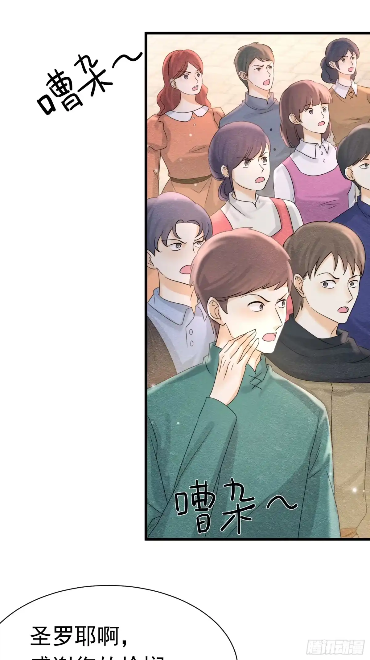 《被主教大人宠爱的日子》64 疯狂的告白 第2页
