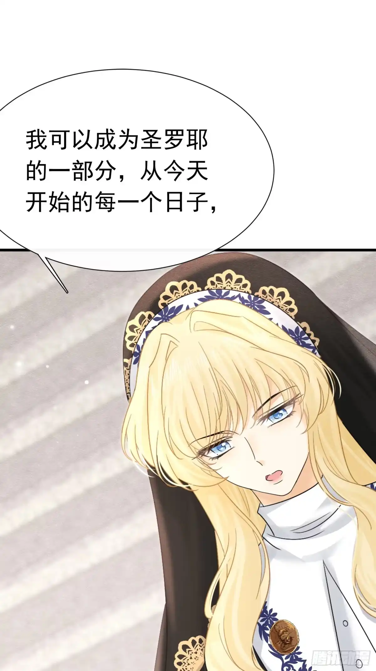 《被主教大人宠爱的日子》64 疯狂的告白 第8页