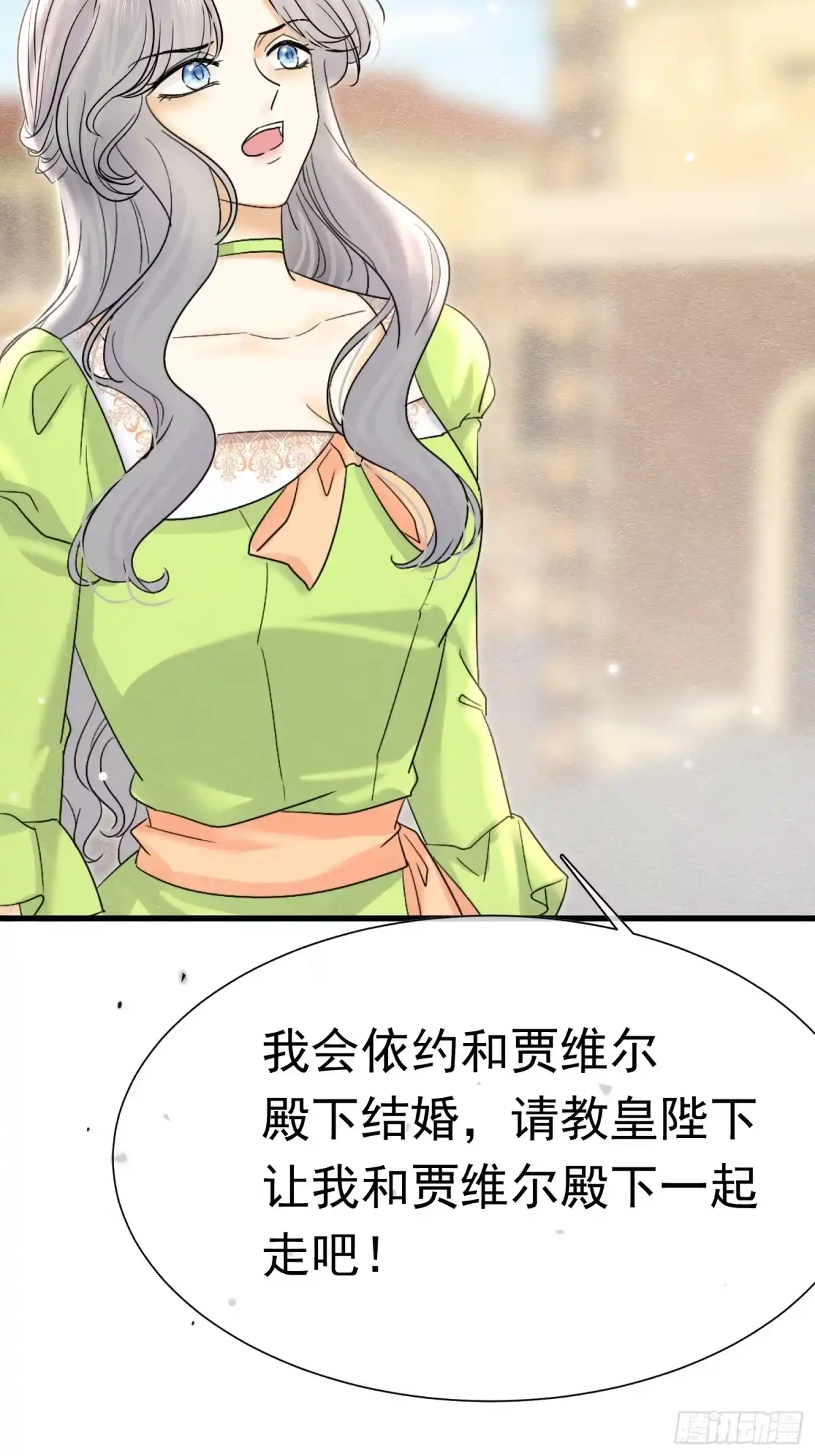 《被主教大人宠爱的日子》64 疯狂的告白 第27页