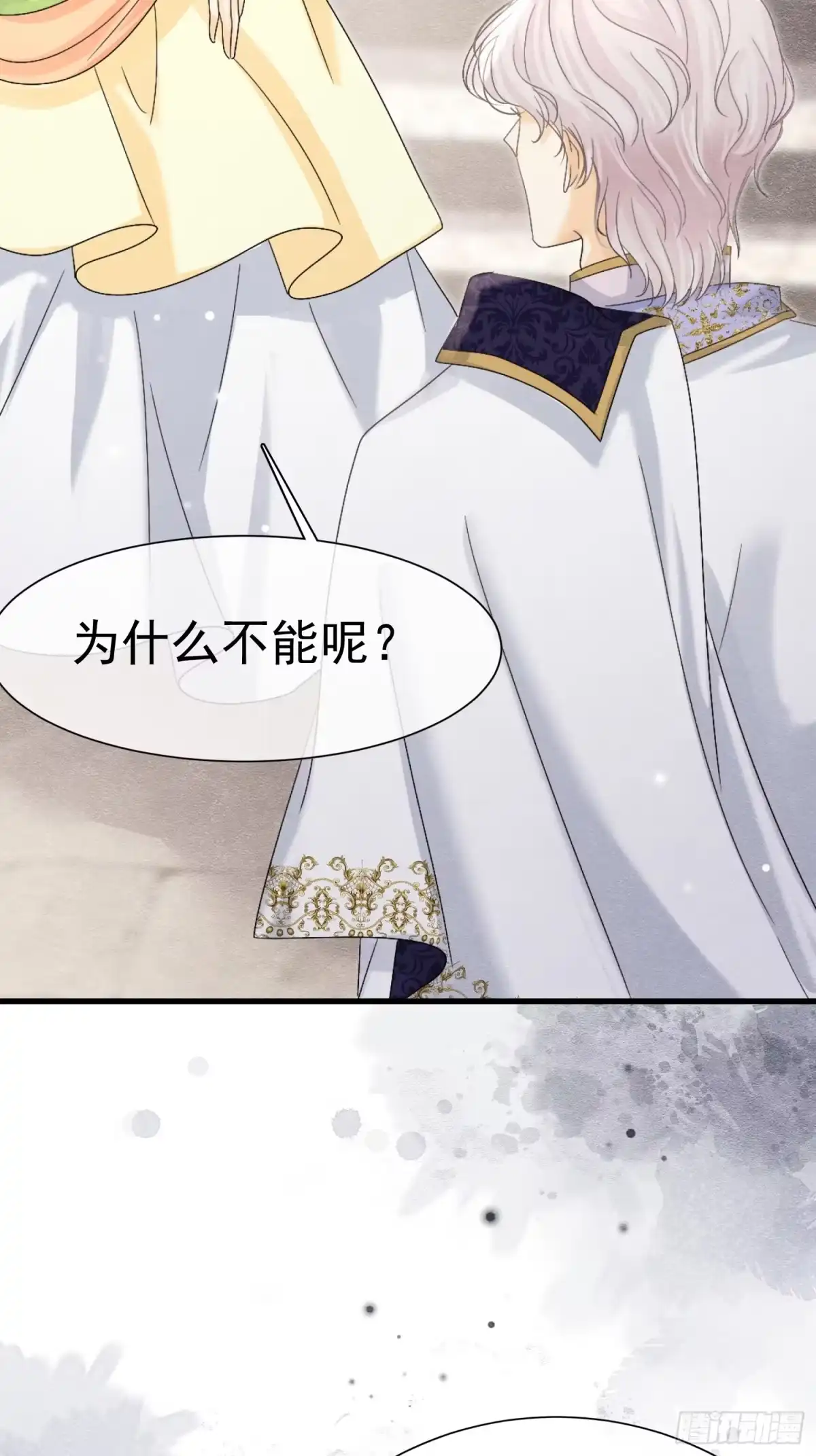 《被主教大人宠爱的日子》64 疯狂的告白 第29页