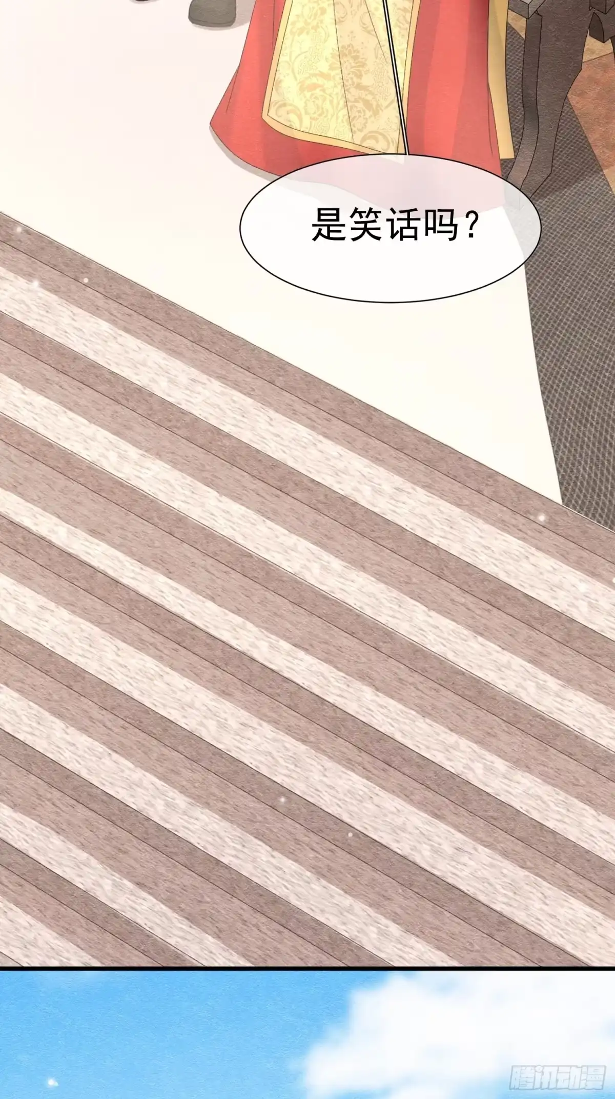 《被主教大人宠爱的日子》64 疯狂的告白 第44页